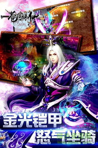 93pk蒼穹誅仙手游
