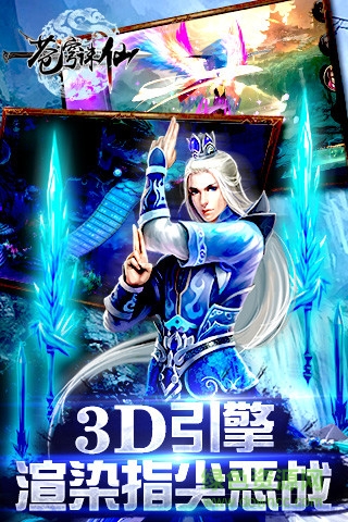 93pk蒼穹誅仙手游 v1.1.7.0 安卓版 1