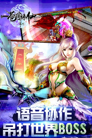 93pk蒼穹誅仙手游 v1.1.7.0 安卓版 2