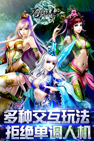 93pk蒼穹誅仙手游 v1.1.7.0 安卓版 4