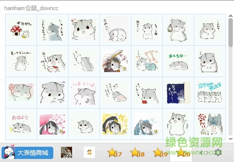LINE倉鼠HamHam qq表情包  0