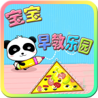 寶寶早教樂園