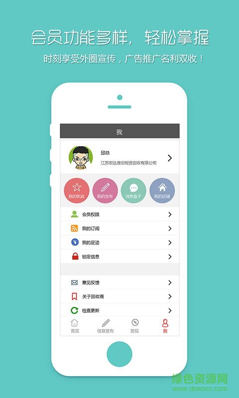 回收商網(wǎng)1