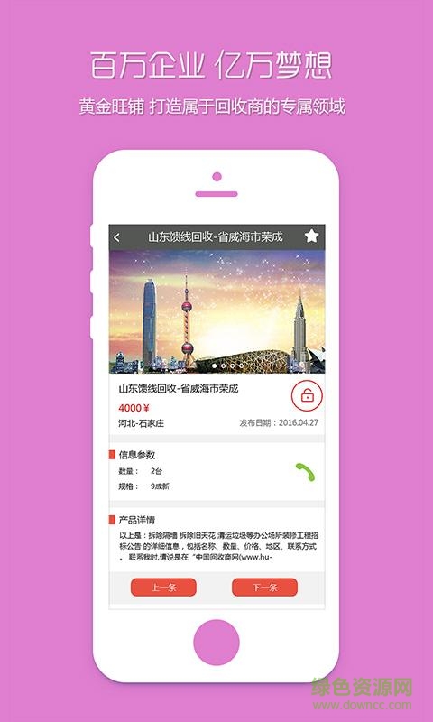 回收商網(wǎng)0