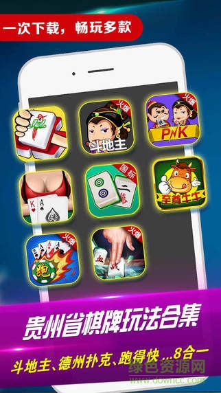 微樂(lè)貴陽(yáng)捉雞麻將最新版 v6.1.0 0