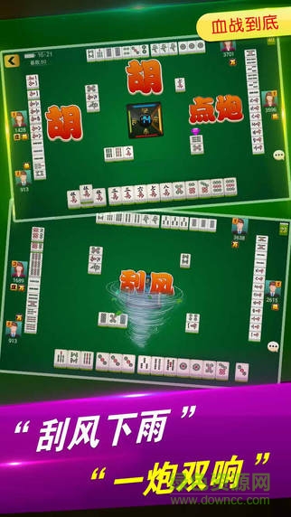 微樂(lè)貴陽(yáng)捉雞麻將最新版 v6.1.0 2