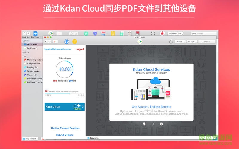 pdf reader for mac v1.5 蘋果電腦版 1