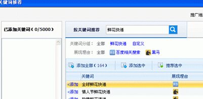 關鍵詞提取器 v2.3 免費版 0