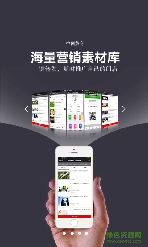 中國(guó)茶商ios版 v1.5.0 蘋果越獄版 4