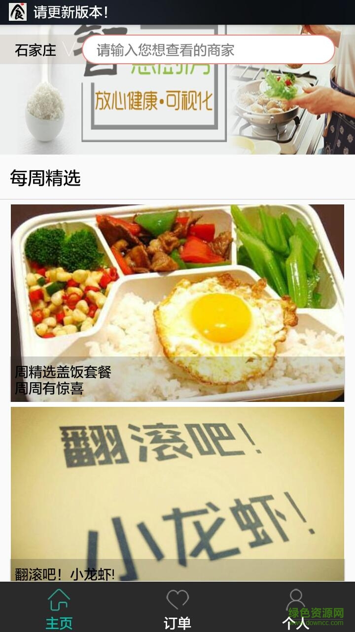 食域 v1.0 安卓版 0