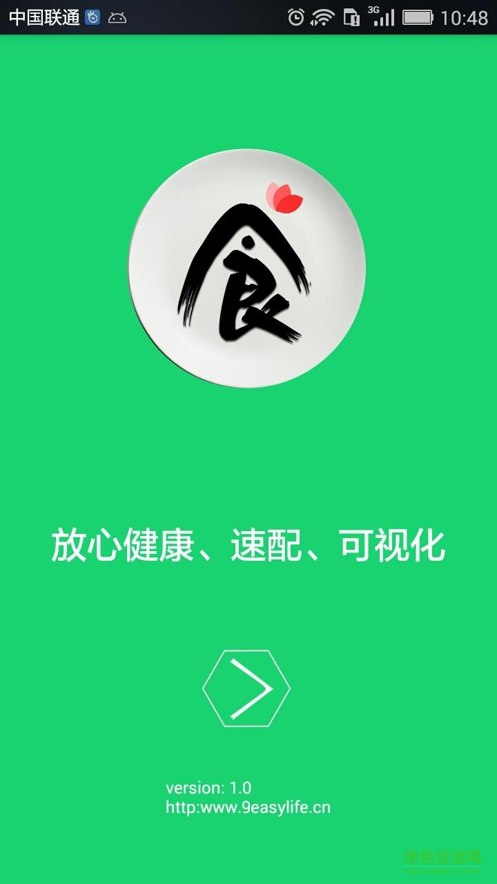 食域 v1.0 安卓版 2