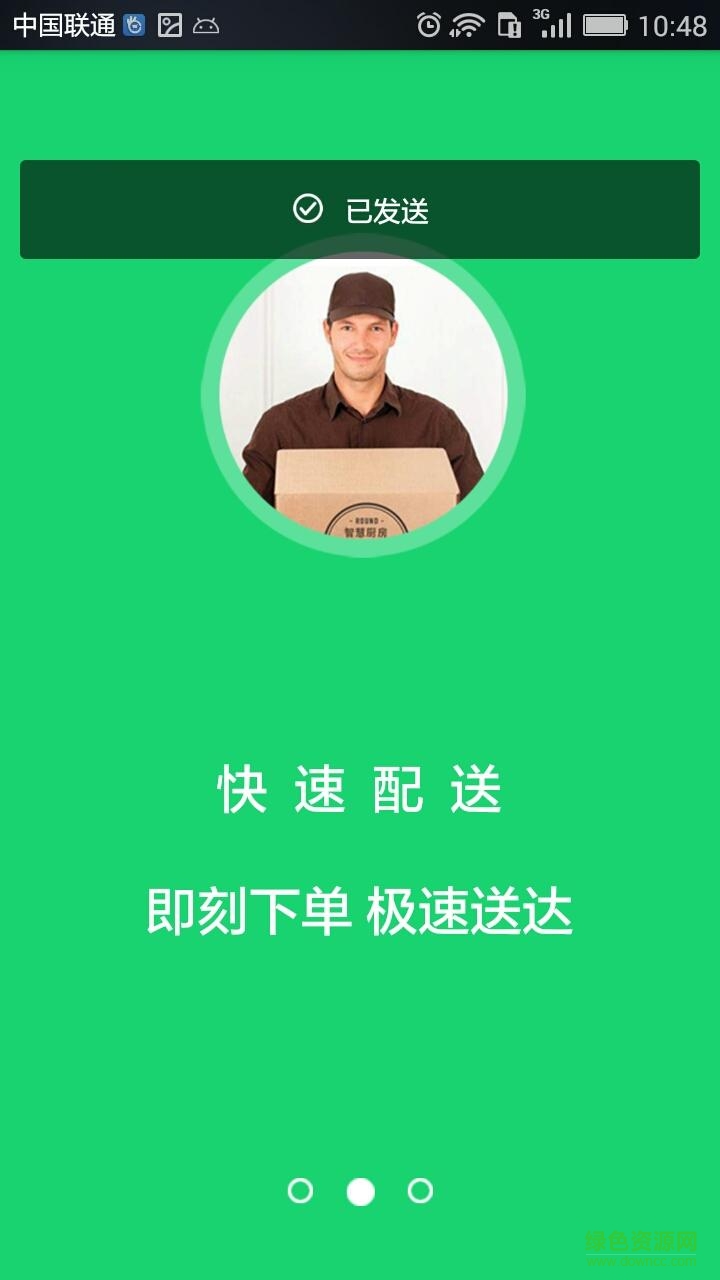 食域 v1.0 安卓版 3