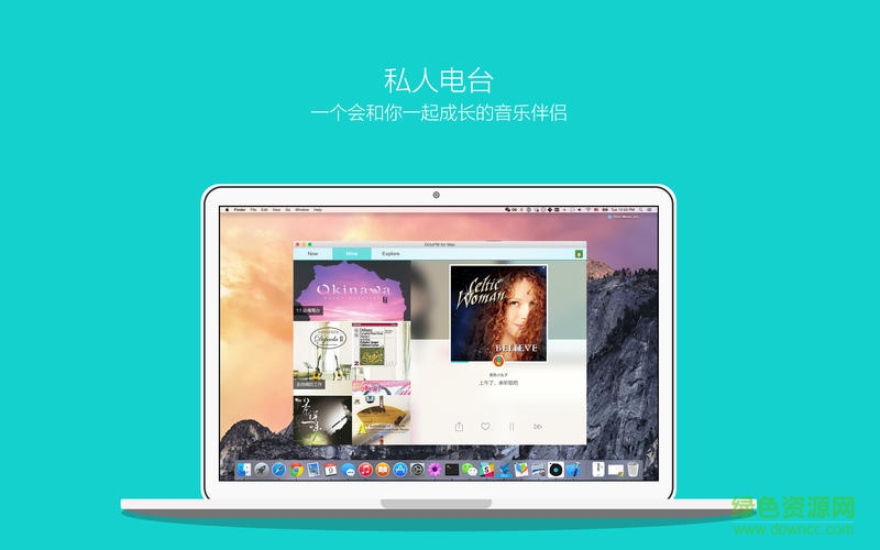 章魚fm for mac v1.0.5 官方蘋果電腦版 2