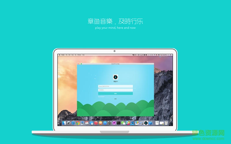 章魚fm for mac v1.0.5 官方蘋果電腦版 4