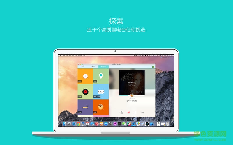 章魚fm for mac v1.0.5 官方蘋果電腦版 1