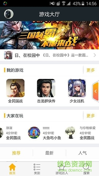 棉花糖游戲中心移動版(棉花糖電視游戲) v2.5.1 安卓版 0