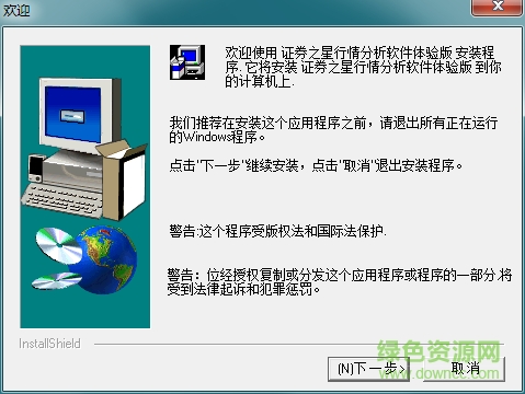 證券之星股票行情分析系統(tǒng) 官方最新版 0