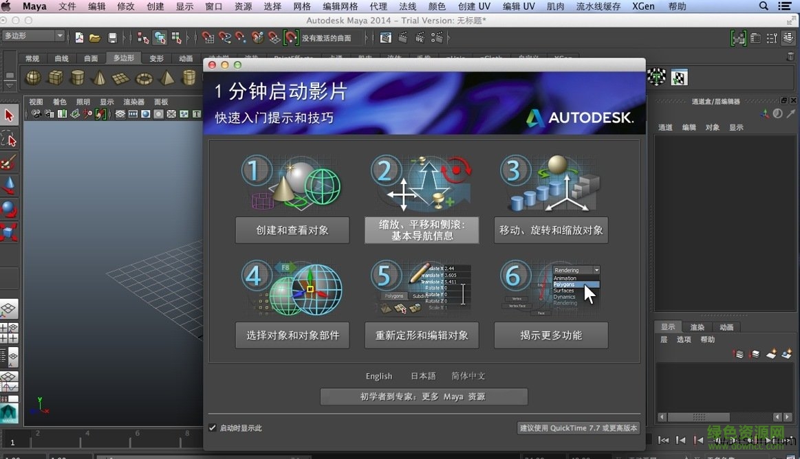 autodesk maya 2016 for mac注冊機(三維動畫軟件) 蘋果電腦版 0