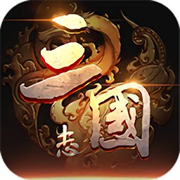 三國(guó)創(chuàng)世紀(jì)手游九游版