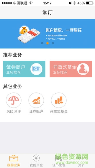 華創(chuàng)掌廳app v3.3.8.2105210317 安卓版 0