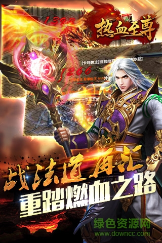 熱血至尊游戲 v0.6.0.14 安卓版 0