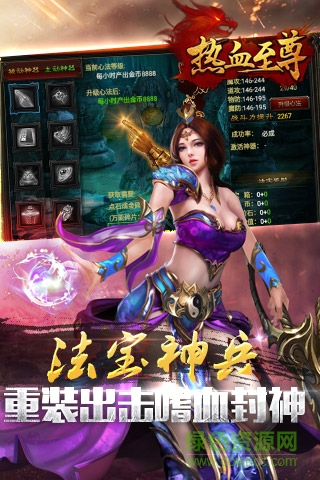 熱血至尊游戲 v0.6.0.14 安卓版 4