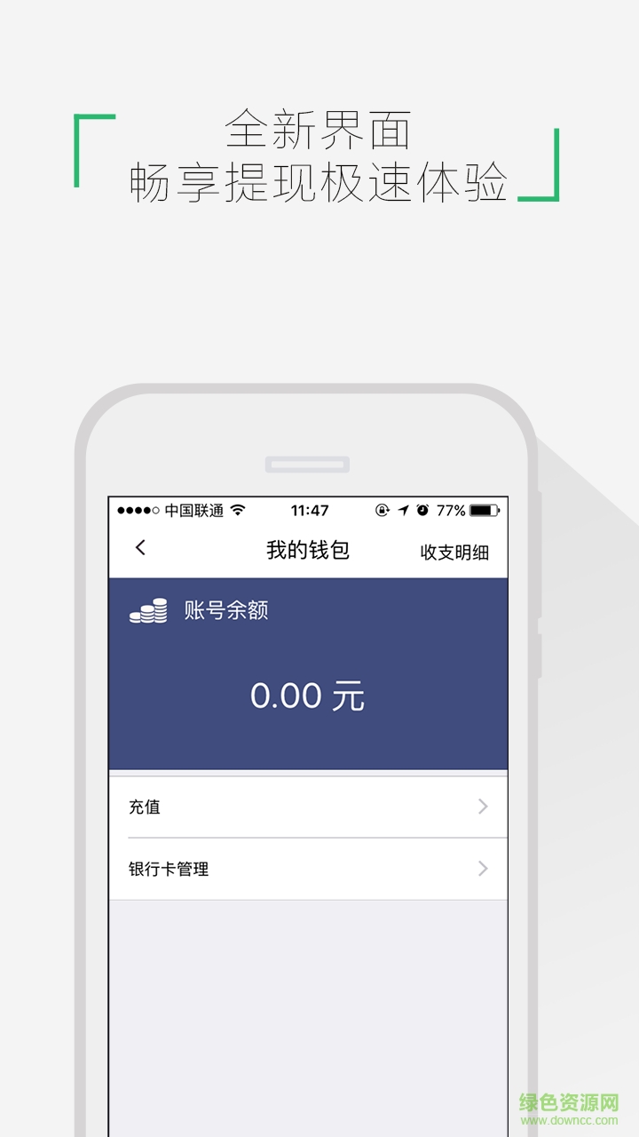 指尖付無卡支付ios版 v1.0.8 官網(wǎng)iphone版 2