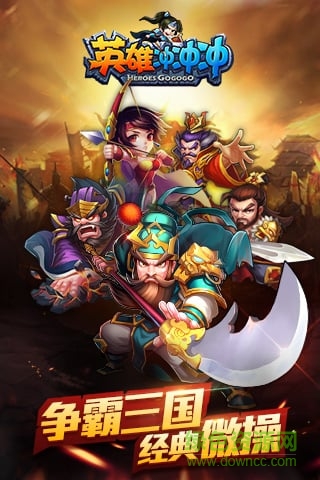 英雄沖沖沖內(nèi)購修改版 v1.8.0 安卓版 0