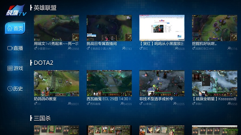 戰(zhàn)旗直播apk v3.3.9 安卓電視版 0