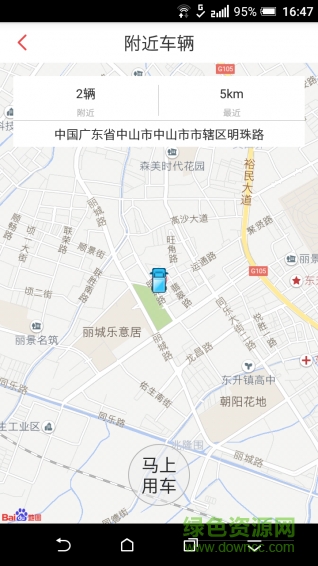 速步物流手機(jī)客戶端 v1.4.9 安卓版 4