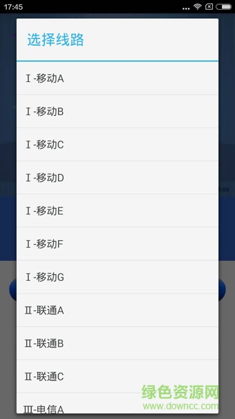 暢樂信流量a版app v1.1 安卓版 1