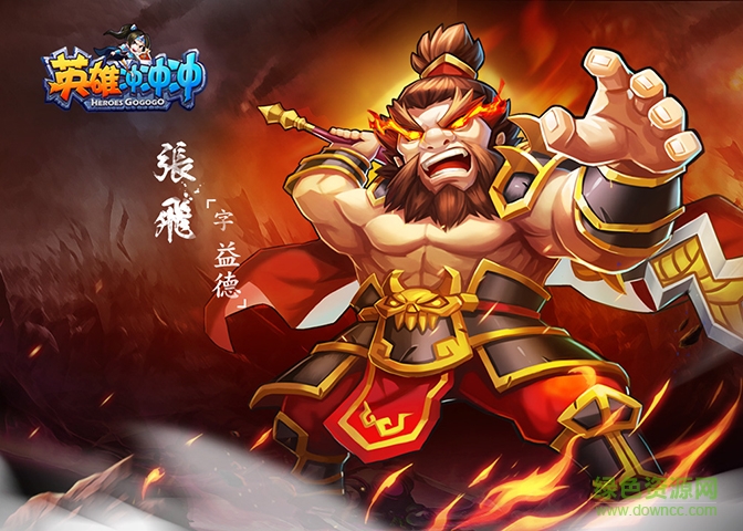 英雄沖沖沖百度版 英雄沖沖沖百度版