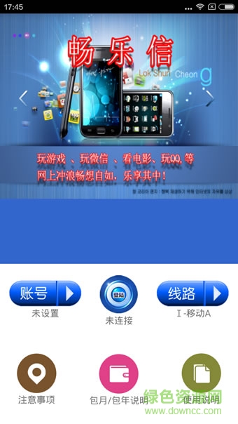 暢樂信c版本 暢樂信c版本