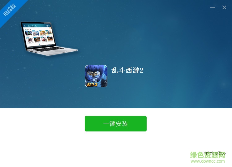 網(wǎng)易亂斗西游2電腦版 v1.0.66 官網(wǎng)pc版 0