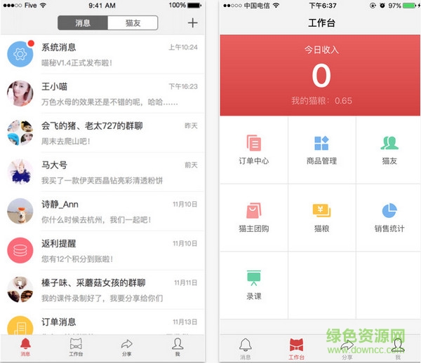 卡樂(lè)貓商城app v1.3.6 安卓版 3