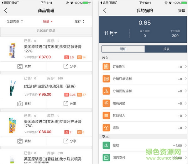 卡樂(lè)貓商城app v1.3.6 安卓版 5