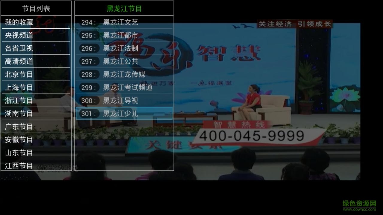愛視直播app