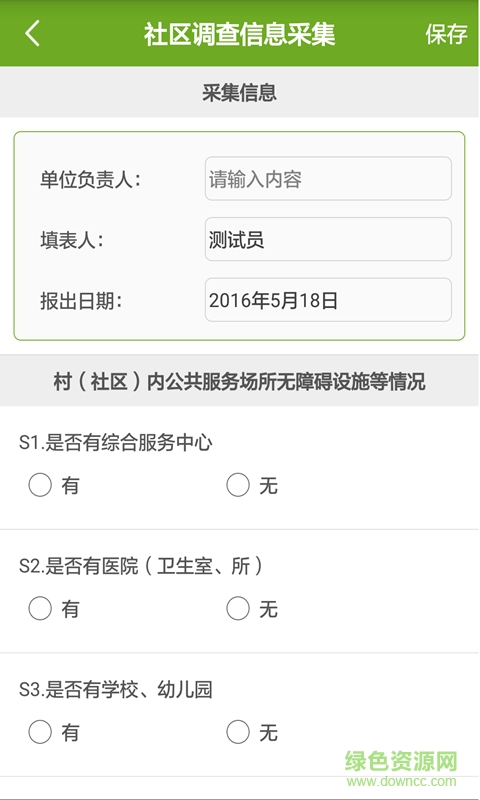 動(dòng)態(tài)更新手機(jī)版 v2.5 安卓版 1