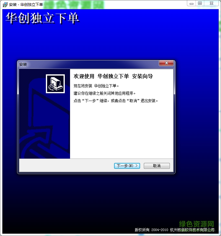 華創(chuàng)證券獨(dú)立下單系統(tǒng)電腦版 v9.21.05 官方最新版 0