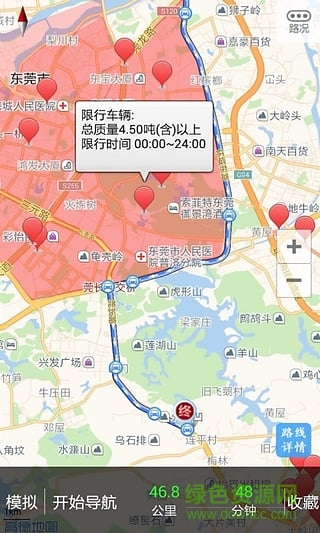 貨車(chē)導(dǎo)航(貨車(chē)寶)0