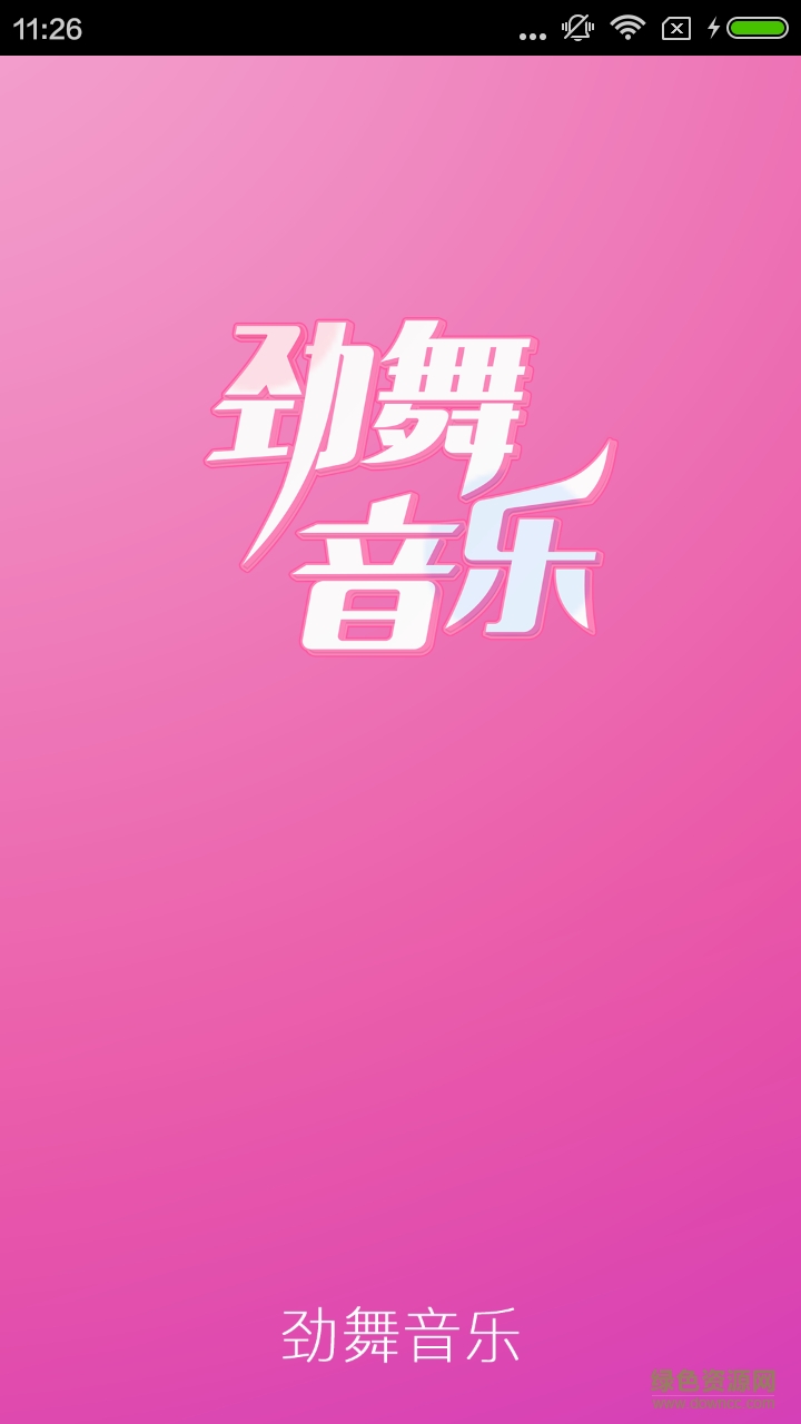 勁舞音樂app v4.2.0 安卓版 0