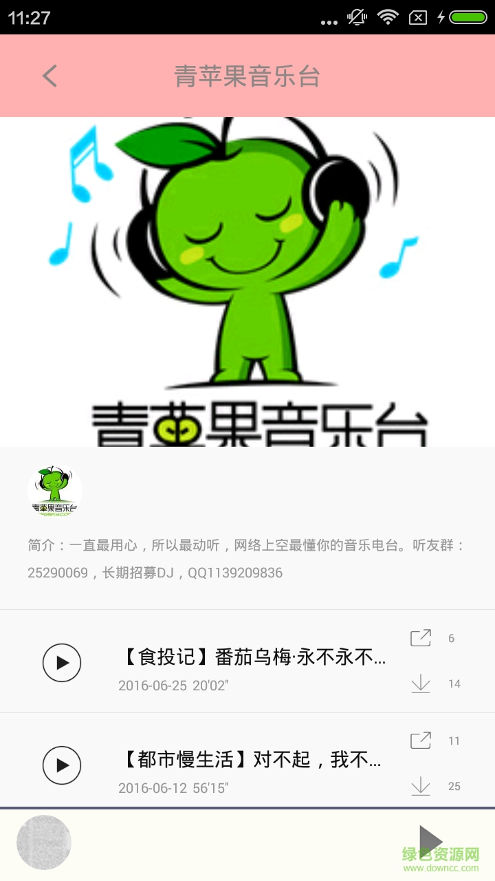 勁舞音樂app v4.2.0 安卓版 3