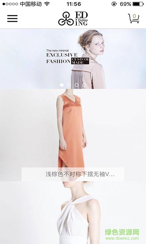 宜定時尚 v1.2 安卓版 1