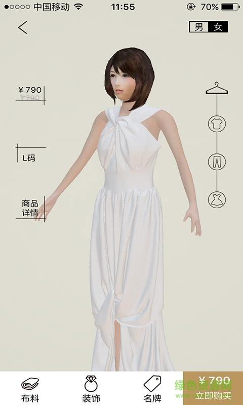 宜定時尚 v1.2 安卓版 0