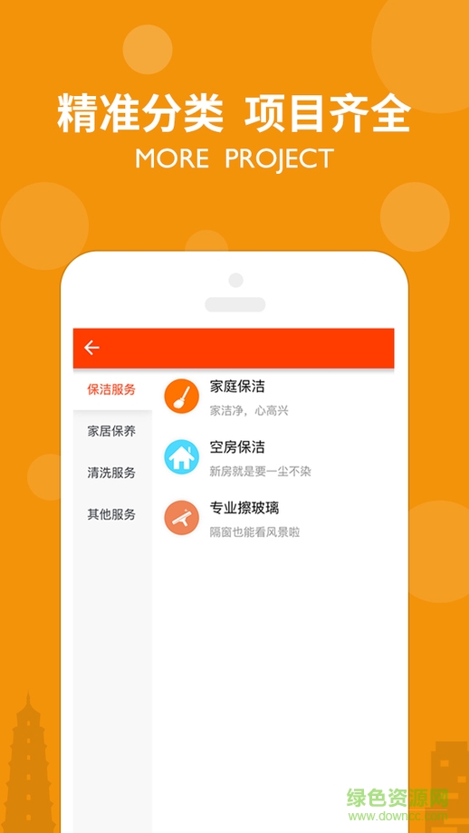 來人到家蘋果版 v2.0.4 iPhone越獄版 2