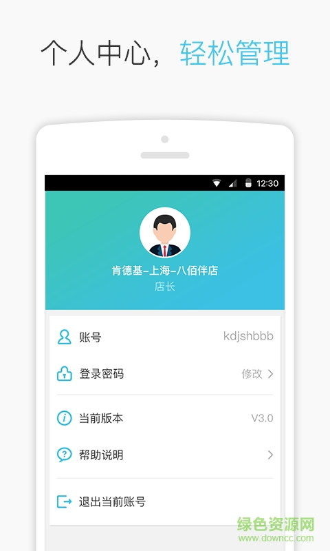 券碼通(便捷驗(yàn)券) v1.2.0 安卓版 1