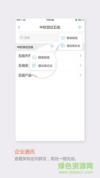 飛信2013蘋(píng)果客戶端 v3.6.6 iphone越獄版 0
