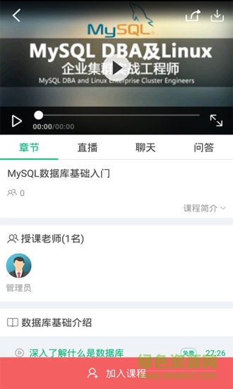 許昌學院客戶端 v1.2.1 安卓版 0