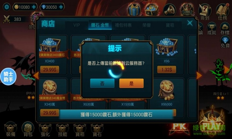 大亂斗手游