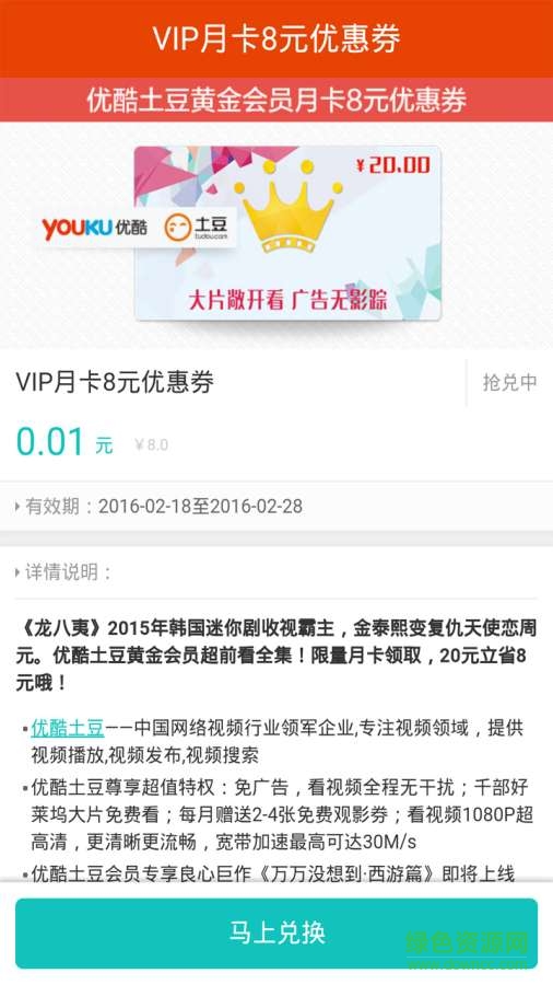 老板優(yōu)惠券app下載